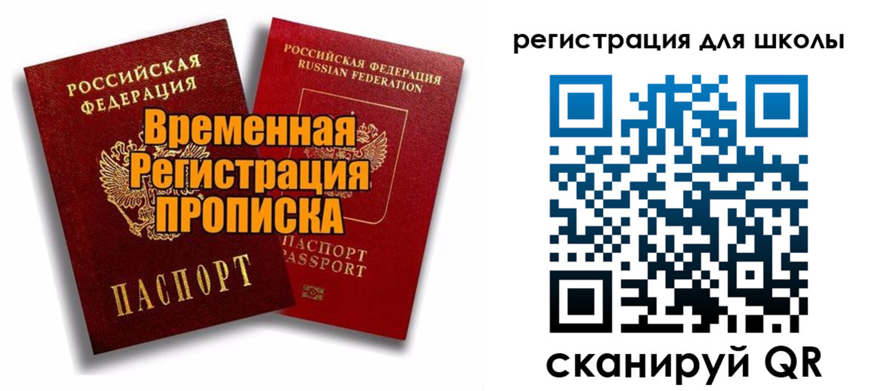 прописка паспорт в Сорске