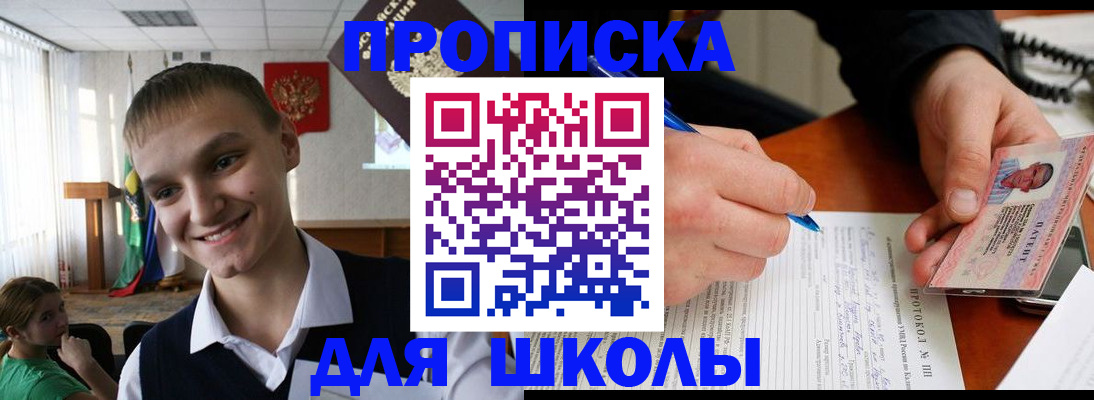 временная регистрация 2025 в Сорске