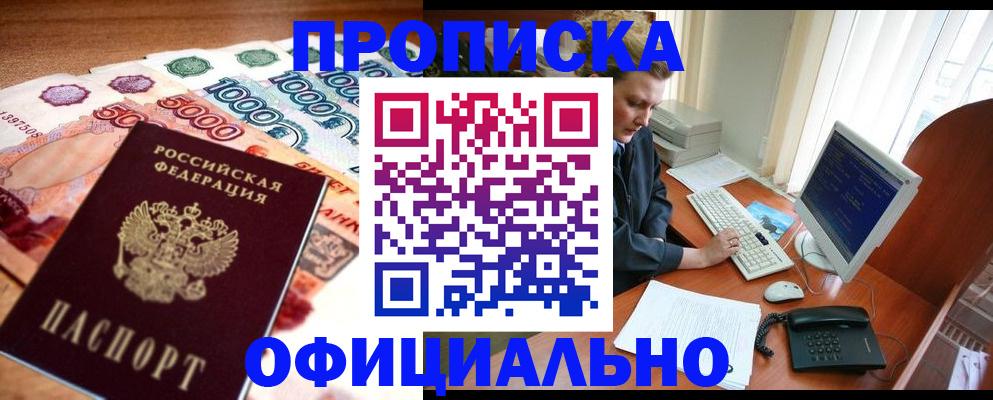 временная регистрация адрес в Сорске